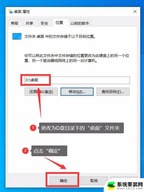 win10 桌面位置 Windows10桌面默认位置怎么修改