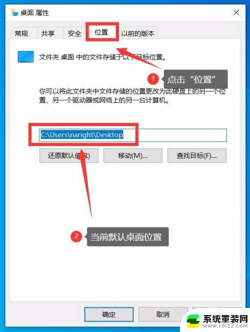 win10 桌面位置 Windows10桌面默认位置怎么修改