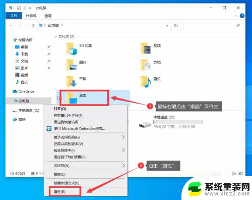 win10 桌面位置 Windows10桌面默认位置怎么修改