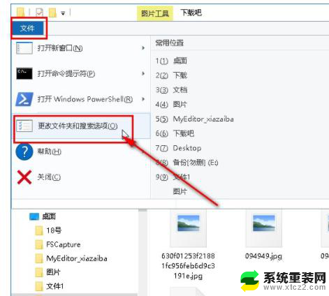 文件夹图片无法显示 Win10系统文件夹图片内容不显示解决方法