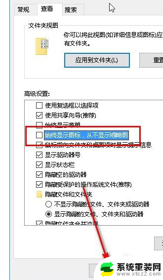 文件夹图片无法显示 Win10系统文件夹图片内容不显示解决方法