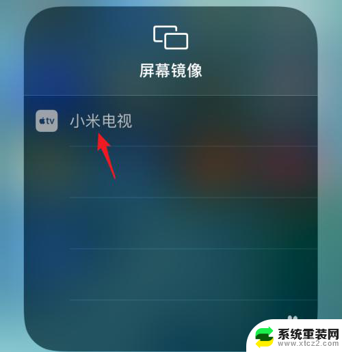 苹果手机跟电视怎么连接投屏 苹果手机怎么使用屏幕镜像