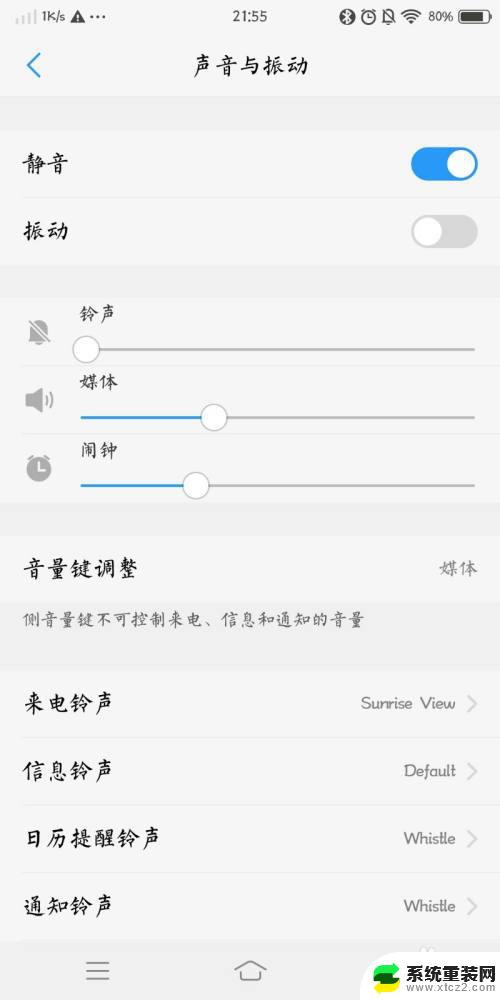 手机声音变小怎么办?vivo vivo手机通话声音小