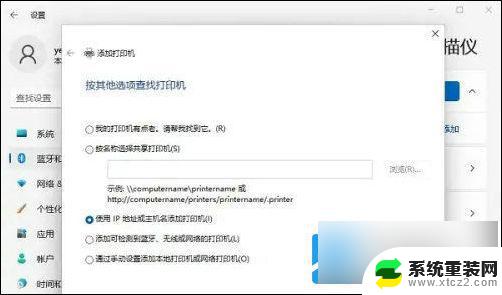 win11如何设置网络打印机 win11网络打印机添加步骤