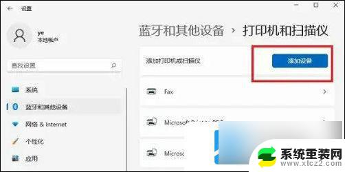 win11如何设置网络打印机 win11网络打印机添加步骤