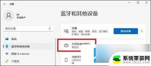 win11如何设置网络打印机 win11网络打印机添加步骤