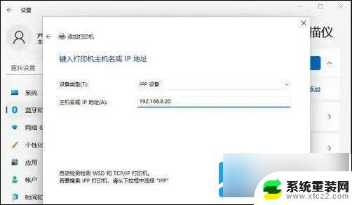 win11如何设置网络打印机 win11网络打印机添加步骤