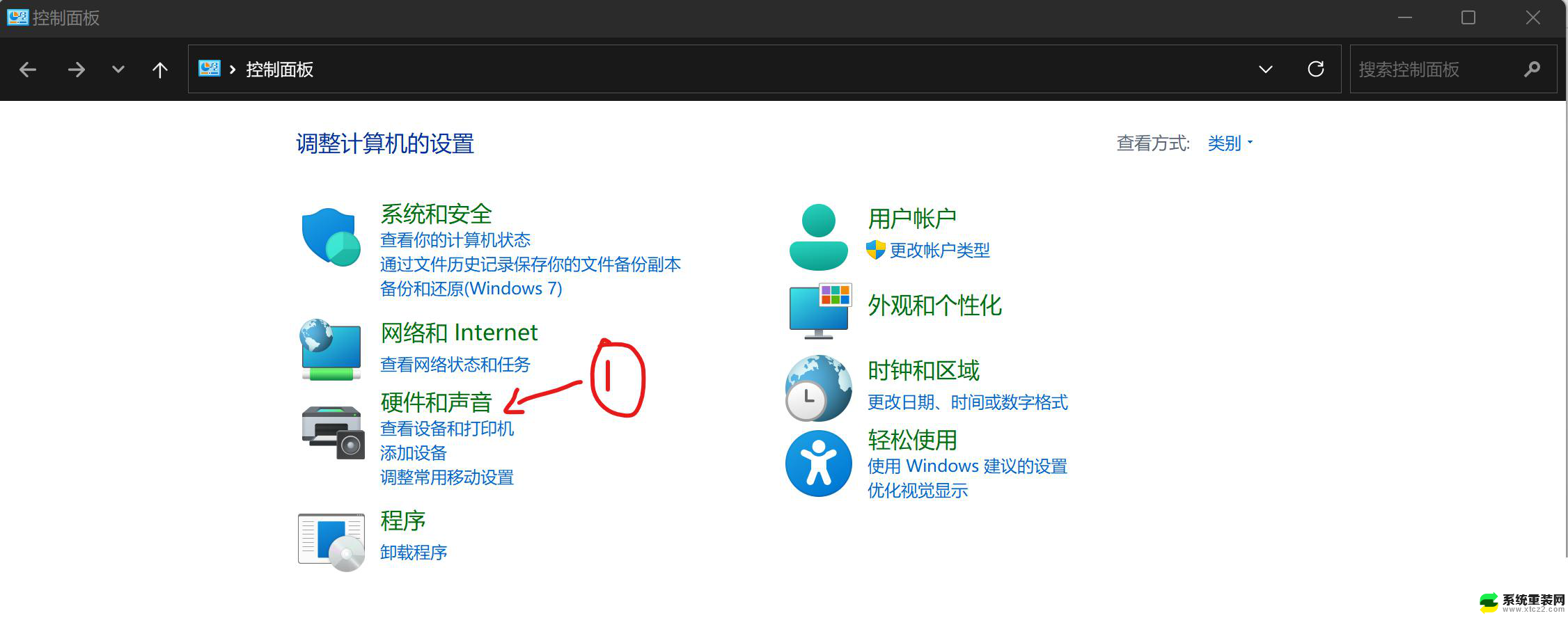 win11如何设置盖上盖子不休眠 win11笔记本合盖不休眠怎么设置