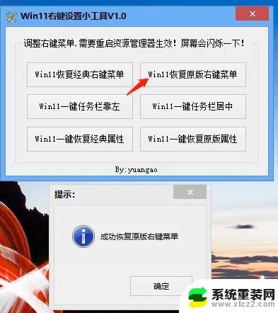 win11怎么设置右键自动显示更多选项 Win11右键菜单自定义设置更多选项方法