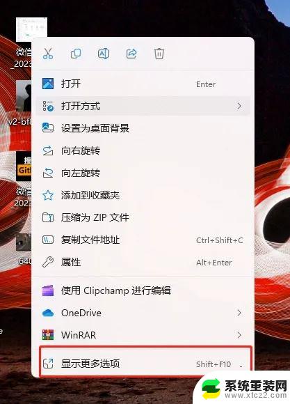 win11怎么设置右键自动显示更多选项 Win11右键菜单自定义设置更多选项方法