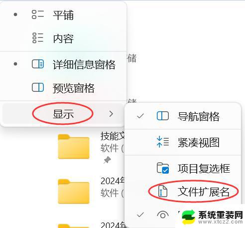 win11怎么改变后缀 win11怎么批量修改文件后缀