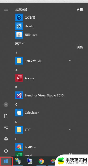 win10浏览器设置 win10如何设置Chrome为默认浏览器