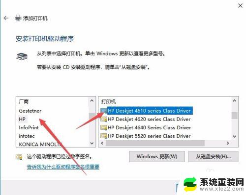 windows10电脑怎么装打印驱动 Win10打印机驱动安装步骤