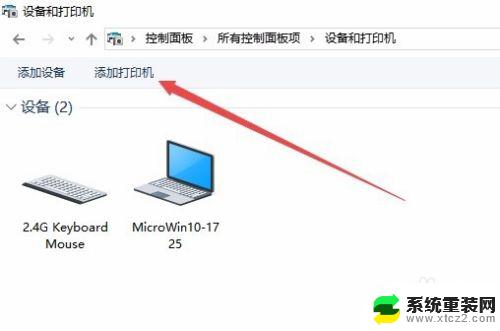 windows10电脑怎么装打印驱动 Win10打印机驱动安装步骤