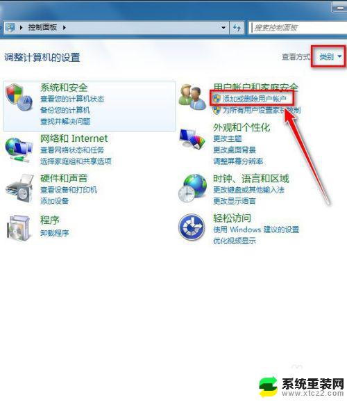 电脑开机忘记密码怎么办window7 Win7系统忘记开机密码无法进入系统怎么办