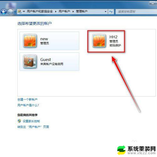 电脑开机忘记密码怎么办window7 Win7系统忘记开机密码无法进入系统怎么办