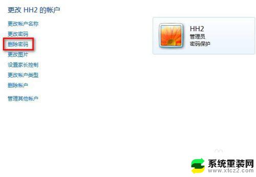 电脑开机忘记密码怎么办window7 Win7系统忘记开机密码无法进入系统怎么办