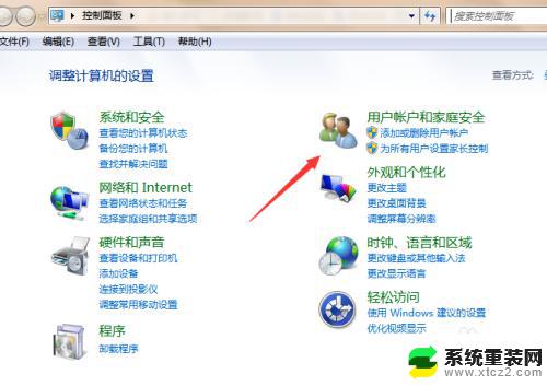 windows7取消密码 win7如何关闭开机密码