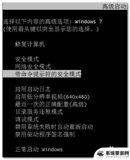 电脑开机忘记密码怎么办window7 Win7系统忘记开机密码无法进入系统怎么办