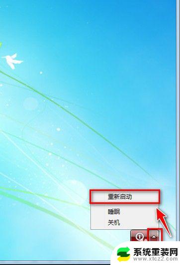 电脑开机忘记密码怎么办window7 Win7系统忘记开机密码无法进入系统怎么办