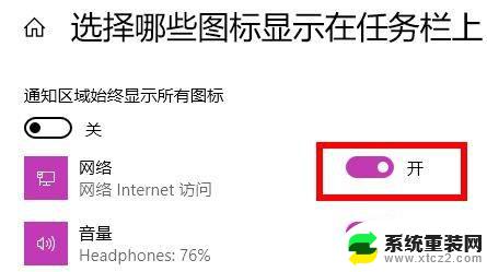 window11的网络没有图标 Win11电脑wifi图标消失不见了怎么解决