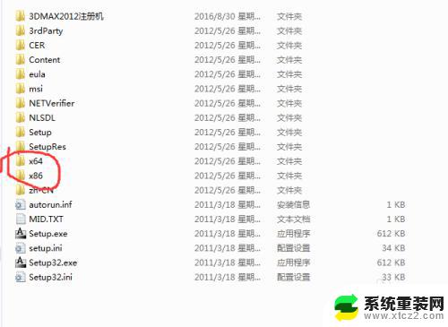 3dmax安装显示已安装 3dmax2012重装后仍然显示已安装的解决方法