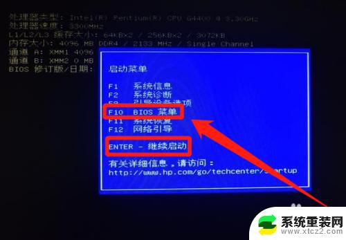 win7开机进入bios界面 win7如何进入bios设置界面