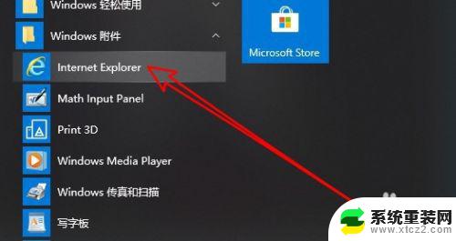 win10登录不了网银 win10网银不兼容的解决方法有哪些