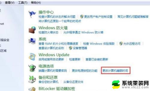 win7更改锁屏时间在哪里改 Win7如何修改锁屏时间