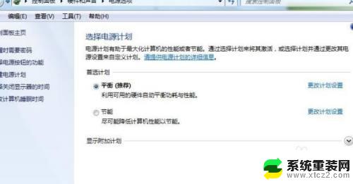 win7更改锁屏时间在哪里改 Win7如何修改锁屏时间