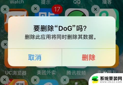 苹果7plus怎么删除应用 苹果7删除软件的步骤