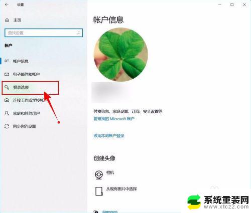 windows怎么关闭pin码 如何关闭Windows 10开机PIN码