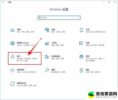 windows怎么关闭pin码 如何关闭Windows 10开机PIN码