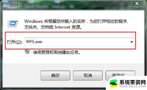 windows扫描与传真在哪 Windows传真和扫描功能的快速打开方法