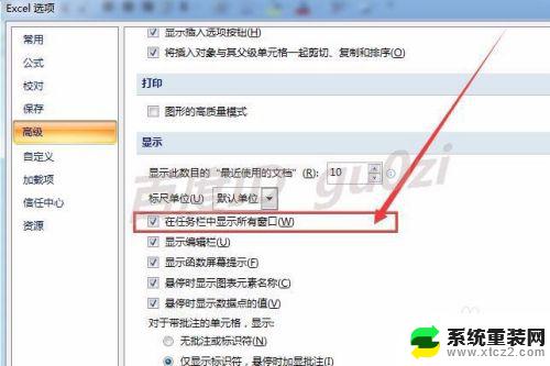 excel2016如何在任务栏中显示所有窗口 Excel合并单元格后如何让任务栏显示所有窗口