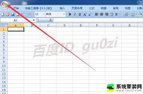 excel2016如何在任务栏中显示所有窗口 Excel合并单元格后如何让任务栏显示所有窗口