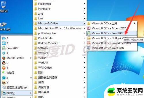 excel2016如何在任务栏中显示所有窗口 Excel合并单元格后如何让任务栏显示所有窗口