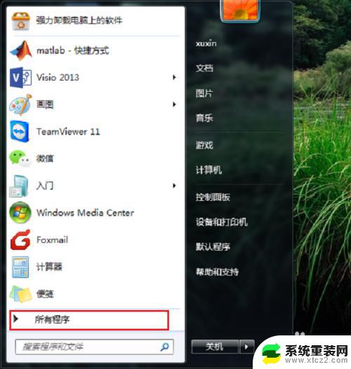 windows扫描与传真在哪 Windows传真和扫描功能的快速打开方法