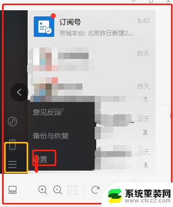 微信窗口怎么缩小 如何调整电脑微信窗口大小