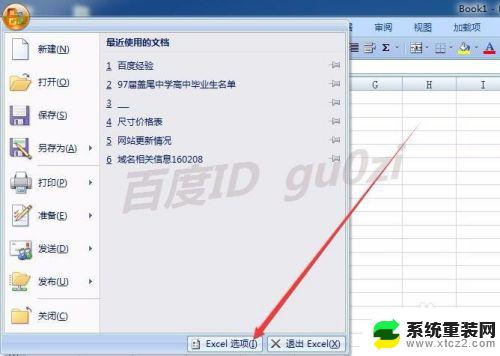 excel2016如何在任务栏中显示所有窗口 Excel合并单元格后如何让任务栏显示所有窗口