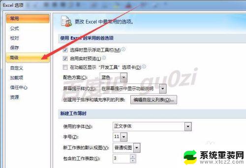 excel2016如何在任务栏中显示所有窗口 Excel合并单元格后如何让任务栏显示所有窗口