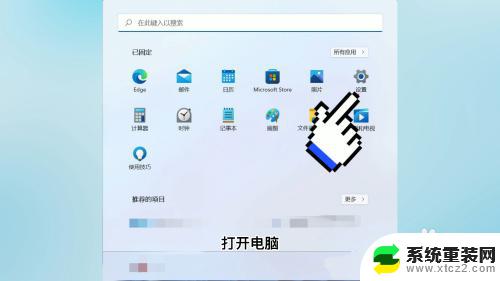 win11bios安全启动怎么关闭 如何禁用安全启动安装Win11