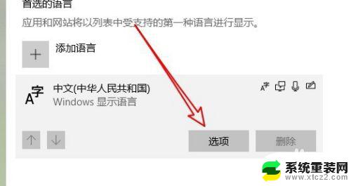 windows怎么下载输入法 Win10如何下载安装微软拼音输入法