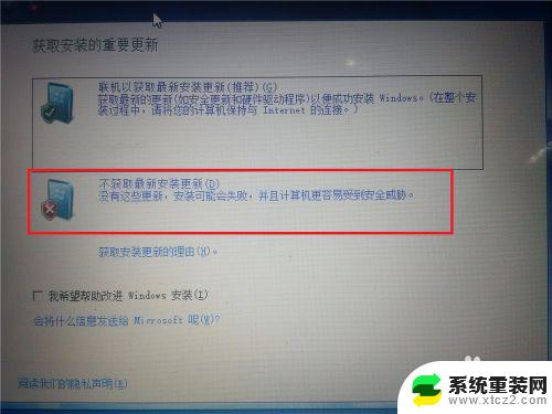 win10系统如何安装win7 win10如何在硬盘分区安装win7双系统