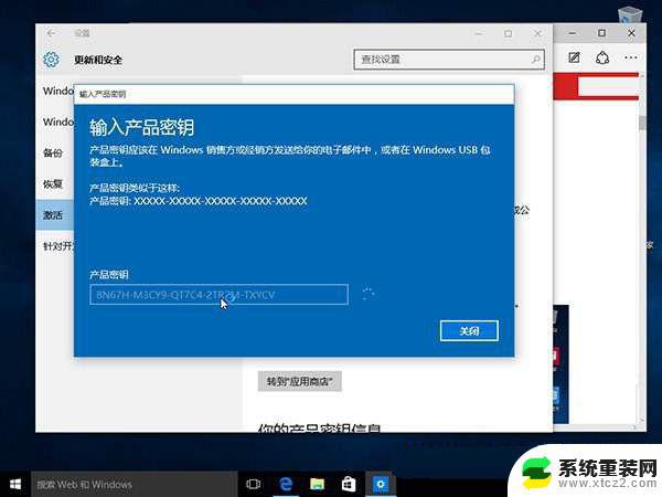 win10 安装序列号 Windows 10正版序列号分享