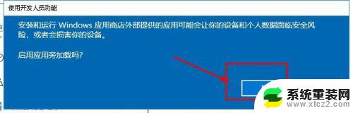 windows10如何安装软件 win10怎么下载安装软件