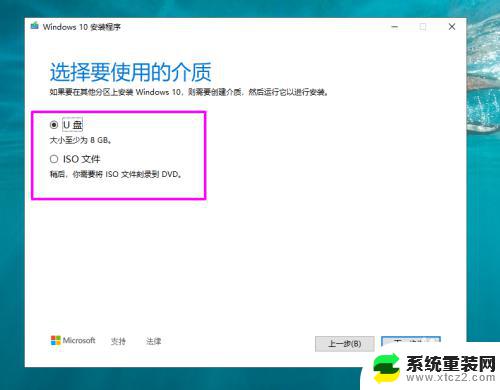 虚拟机安装win10缺少介质驱动 如何安装win10缺少的介质驱动程序