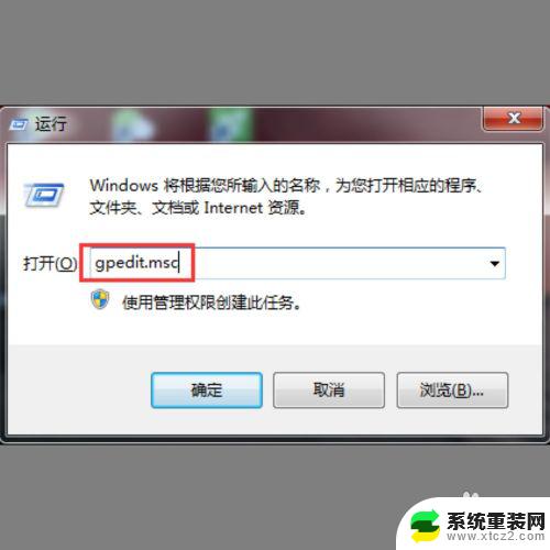 win7安装打印机驱动提示拒绝访问 win7电脑无法连接打印机拒绝访问的处理