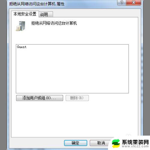 win7安装打印机驱动提示拒绝访问 win7电脑无法连接打印机拒绝访问的处理