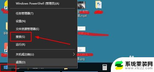 windows10如何安装软件 win10怎么下载安装软件